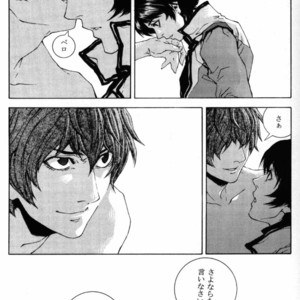 [APART (Yanagisawa Yukio)] Koi no you na Bakemono ga. – Zeta Gundam dj [JP] – Gay Comics image 013.jpg