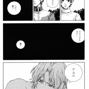 [APART (Yanagisawa Yukio)] Koi no you na Bakemono ga. – Zeta Gundam dj [JP] – Gay Comics image 016.jpg