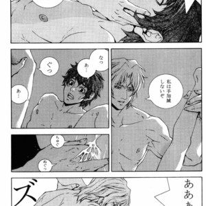 [APART (Yanagisawa Yukio)] Koi no you na Bakemono ga. – Zeta Gundam dj [JP] – Gay Comics image 017.jpg
