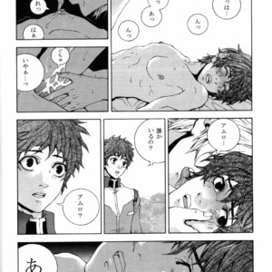 [APART (Yanagisawa Yukio)] Koi no you na Bakemono ga. – Zeta Gundam dj [JP] – Gay Comics image 018.jpg