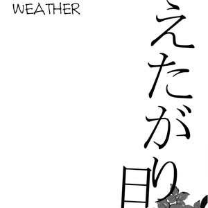 [Praly / Tsuzuki Saaya] Kuroko no Basket dj – Amaeta Gari Biyori [Eng] – Gay Comics image 005.jpg
