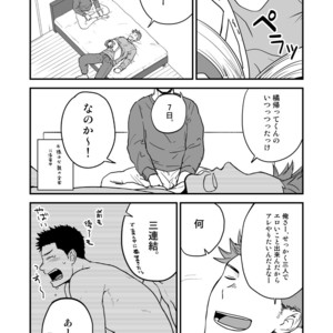 [Nakamuratakumi (kemukemuke)] Shiri wa Zettai Muridatte!! [JP] – Gay Comics image 002.jpg