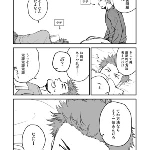 [Nakamuratakumi (kemukemuke)] Shiri wa Zettai Muridatte!! [JP] – Gay Comics image 003.jpg