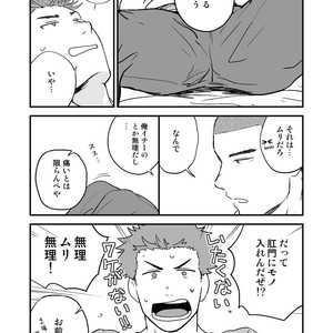 [Nakamuratakumi (kemukemuke)] Shiri wa Zettai Muridatte!! [JP] – Gay Comics image 004.jpg