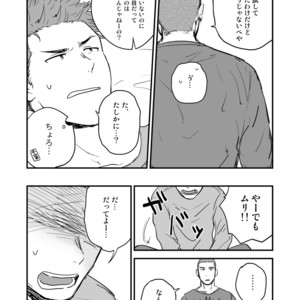 [Nakamuratakumi (kemukemuke)] Shiri wa Zettai Muridatte!! [JP] – Gay Comics image 005.jpg