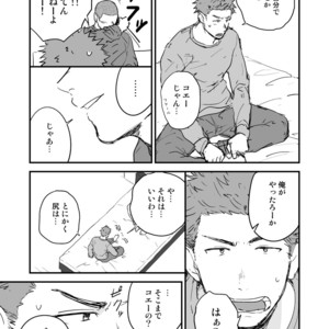 [Nakamuratakumi (kemukemuke)] Shiri wa Zettai Muridatte!! [JP] – Gay Comics image 006.jpg