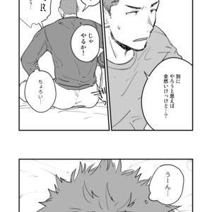 [Nakamuratakumi (kemukemuke)] Shiri wa Zettai Muridatte!! [JP] – Gay Comics image 007.jpg