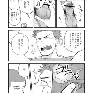 [Nakamuratakumi (kemukemuke)] Shiri wa Zettai Muridatte!! [JP] – Gay Comics image 012.jpg