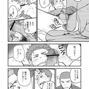 [Nakamuratakumi (kemukemuke)] Shiri wa Zettai Muridatte!! [JP] – Gay Comics image 013.jpg