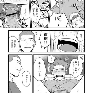[Nakamuratakumi (kemukemuke)] Shiri wa Zettai Muridatte!! [JP] – Gay Comics image 014.jpg