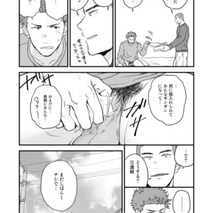 [Nakamuratakumi (kemukemuke)] Shiri wa Zettai Muridatte!! [JP] – Gay Comics image 016.jpg