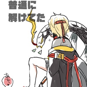 [Mitsuashi] Hannya-chan ga Kugutsu-ka sa re Chau Dake – Gay Comics image 018.jpg