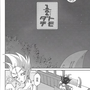 [Ichi (ichineko)] 12 Tomodachi – Yu-Gi-Oh! Zexal dj [JP] – Gay Comics image 005.jpg