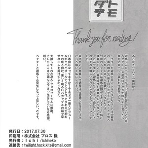 [Ichi (ichineko)] 12 Tomodachi – Yu-Gi-Oh! Zexal dj [JP] – Gay Comics image 033.jpg