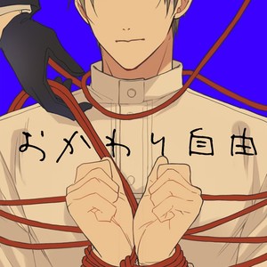 [okawarif] Its time for a spanking – Touken Ranbu [JP] – Gay Comics image 002.jpg