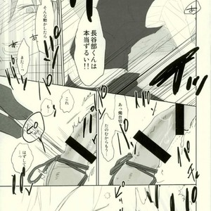 [okawarif] Its time for a spanking – Touken Ranbu [JP] – Gay Comics image 025.jpg