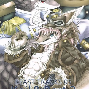 [MAD-PUPPY (Date Natsuku)] BEAST TRACKS 05 Keil&Bert 2 -Antwort- [JP] – Gay Comics image 001.jpg