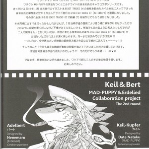 [MAD-PUPPY (Date Natsuku)] BEAST TRACKS 05 Keil&Bert 2 -Antwort- [JP] – Gay Comics image 003.jpg