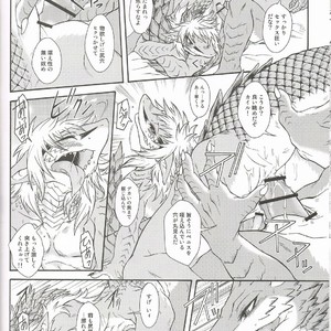 [MAD-PUPPY (Date Natsuku)] BEAST TRACKS 05 Keil&Bert 2 -Antwort- [JP] – Gay Comics image 015.jpg