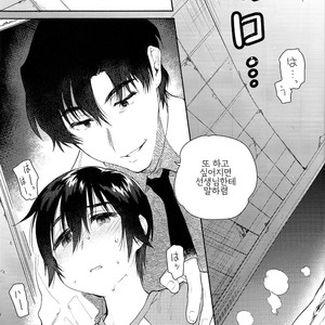 [Sugahouse (Sugayama)] Shiiku Bako – Boku Dake ga Inai Machi dj [kr] – Gay Comics image 013.jpg