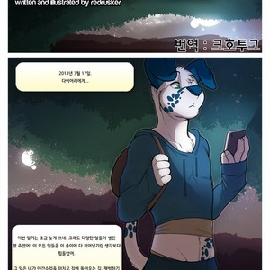[Redrusker] Alone in the Woods [kr] – Gay Comics