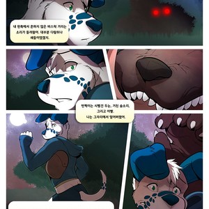 [Redrusker] Alone in the Woods [kr] — 3