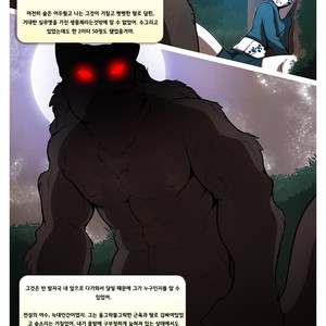 [Redrusker] Alone in the Woods [kr] — 5