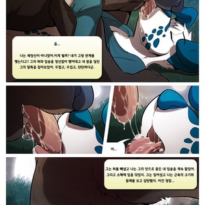 [Redrusker] Alone in the Woods [kr] — 9