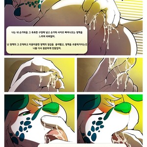 [Redrusker] Alone in the Woods [kr] — 029