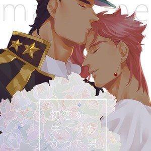 [Kunifusa] Will you marry me – Jojo dj [kr] – Gay Comics image 001.jpg
