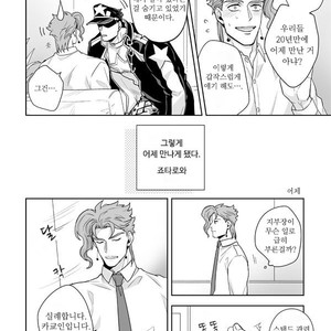 [Kunifusa] Will you marry me – Jojo dj [kr] – Gay Comics image 004.jpg