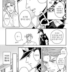 [Kunifusa] Will you marry me – Jojo dj [kr] – Gay Comics image 007.jpg