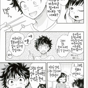 [bb (ume)] Jock and Nerd and Living Together – Boku no Hero Academia dj [kr] – Gay Comics image 006.jpg