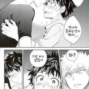 [bb (ume)] Jock and Nerd and Living Together – Boku no Hero Academia dj [kr] – Gay Comics image 023.jpg