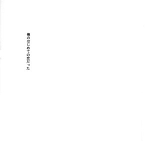 [COA (Harumi Chihiro)] re n ai – Gundam ZZ dj [JP] – Gay Comics image 027.jpg