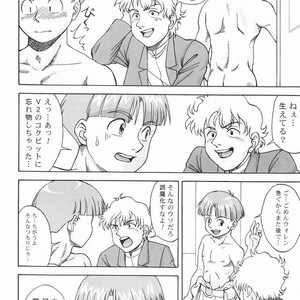 [Meishou Misettei & Dolcchi Studio] Multiple Boy – Victory Gundam dj [JP] – Gay Comics image 031.jpg