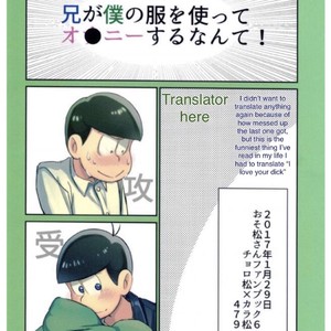 [Youta] Ani ga boku no fuku tsukatte o•in suru nante – Osomatsu-san dj [Eng] – Gay Comics image 021.jpg