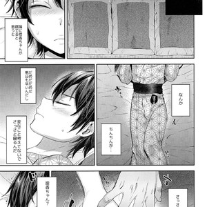 [Seki Sabato (Tsukuru)] Tabi no Yoru no Himitsu [JP] – Gay Comics image 006.jpg