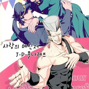 [Kunifusa] A message of love J · P · Polnareff – Jojo dj [kr] – Gay Comics image 001.jpg