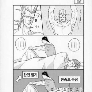 [Kunifusa] A message of love J · P · Polnareff – Jojo dj [kr] – Gay Comics image 017.jpg