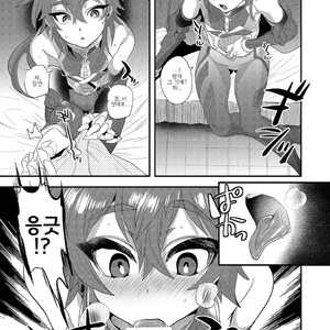 [Mine Noujou (Minemura)] Hizuna LV0 no raama ou to himitsuno omajinai – Fate/Grand Order dj [kr] – Gay Comics image 004.jpg