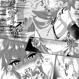 [Mine Noujou (Minemura)] Hizuna LV0 no raama ou to himitsuno omajinai – Fate/Grand Order dj [kr] – Gay Comics image 007.jpg