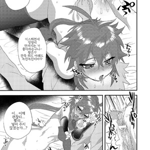[Mine Noujou (Minemura)] Hizuna LV0 no raama ou to himitsuno omajinai – Fate/Grand Order dj [kr] – Gay Comics image 010.jpg