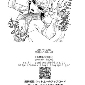 [Mine Noujou (Minemura)] Hizuna LV0 no raama ou to himitsuno omajinai – Fate/Grand Order dj [kr] – Gay Comics image 017.jpg