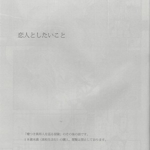 [1ok (044)] Koibito to shitai koto – Yu-Gi-Oh! Zexal dj [JP] – Gay Comics image 002.jpg