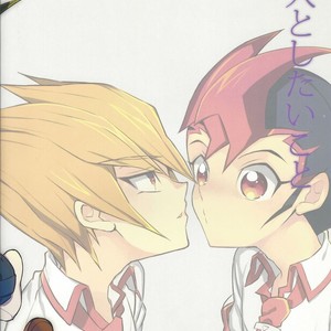 [1ok (044)] Koibito to shitai koto – Yu-Gi-Oh! Zexal dj [JP] – Gay Comics image 030.jpg