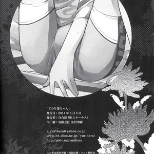 [Statice (Yurihara Aki)] Te Nori Maki-chan – Yowamushi Pedal dj [Eng] – Gay Comics image 033.jpg
