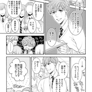 [TENKAWA Ai] Ore no Kirai na Yankee-kun [JP] – Gay Comics image 006.jpg