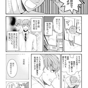[TENKAWA Ai] Ore no Kirai na Yankee-kun [JP] – Gay Comics image 007.jpg