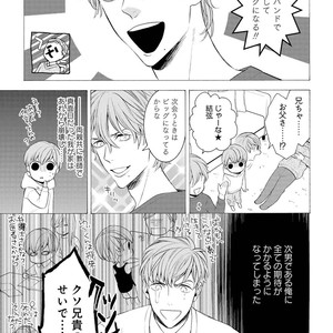 [TENKAWA Ai] Ore no Kirai na Yankee-kun [JP] – Gay Comics image 008.jpg